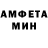 Амфетамин Розовый OtgFooty