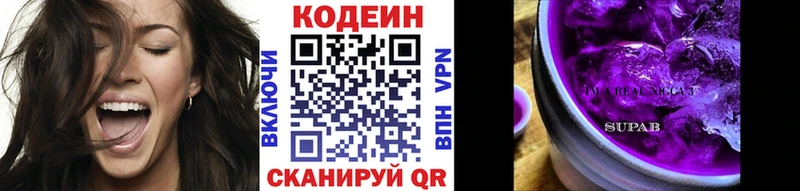 хочу   Салават  Codein Purple Drank 