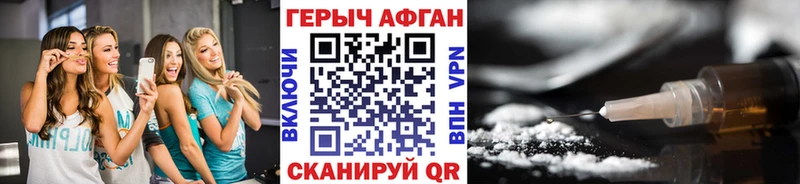 Героин VHQ  hydra ссылки  Салават 