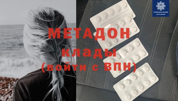 метадон Белоозёрский