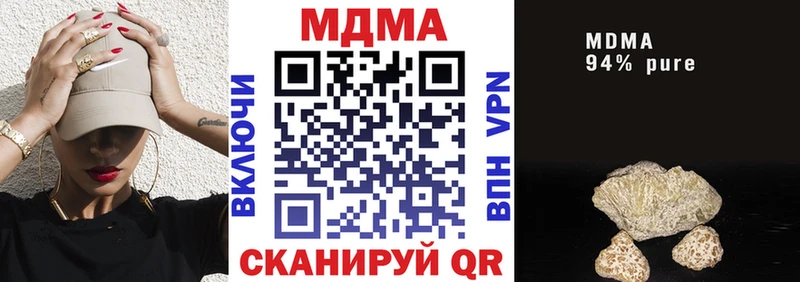 MDMA кристаллы Салават