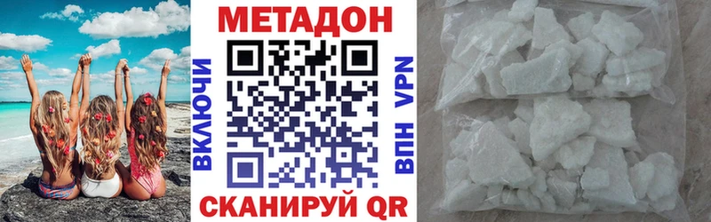 Метадон VHQ  ссылка на мегу ТОР  Салават 
